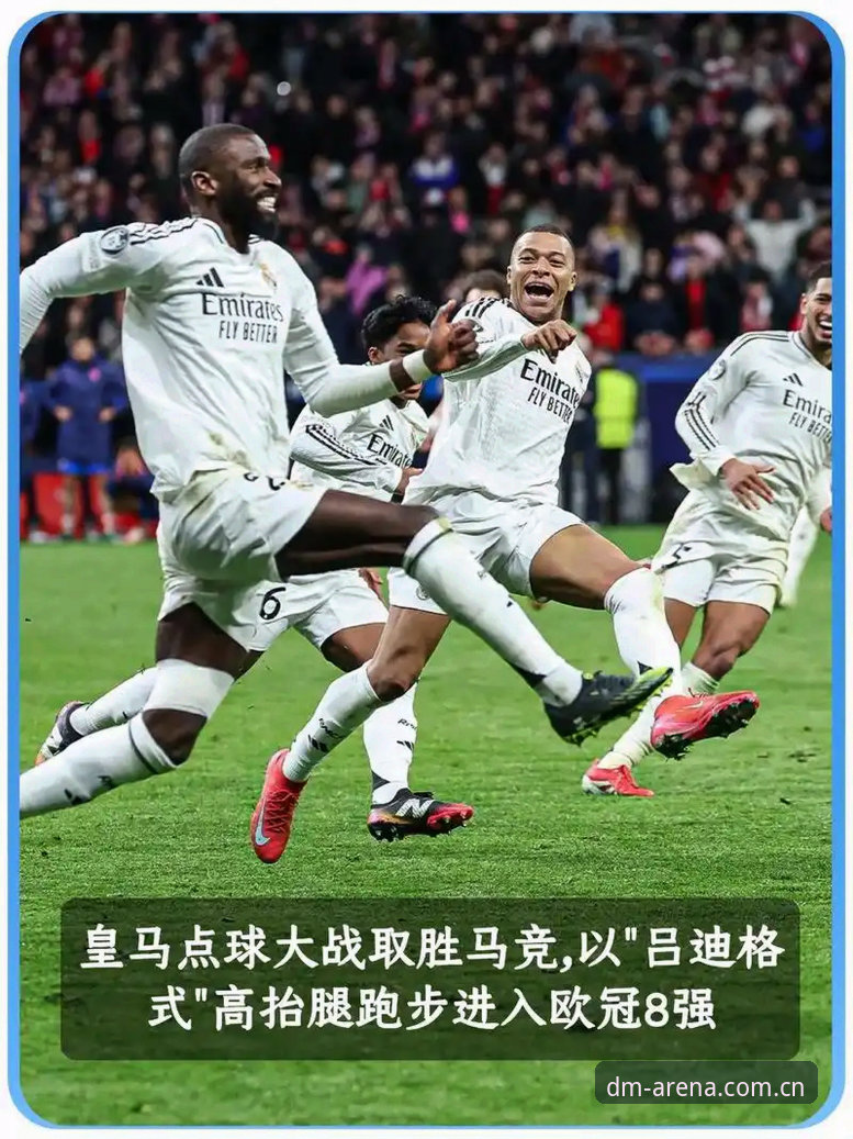 资深皇马球迷分享：用多米体育平台看透皇马选举风波背后的真相