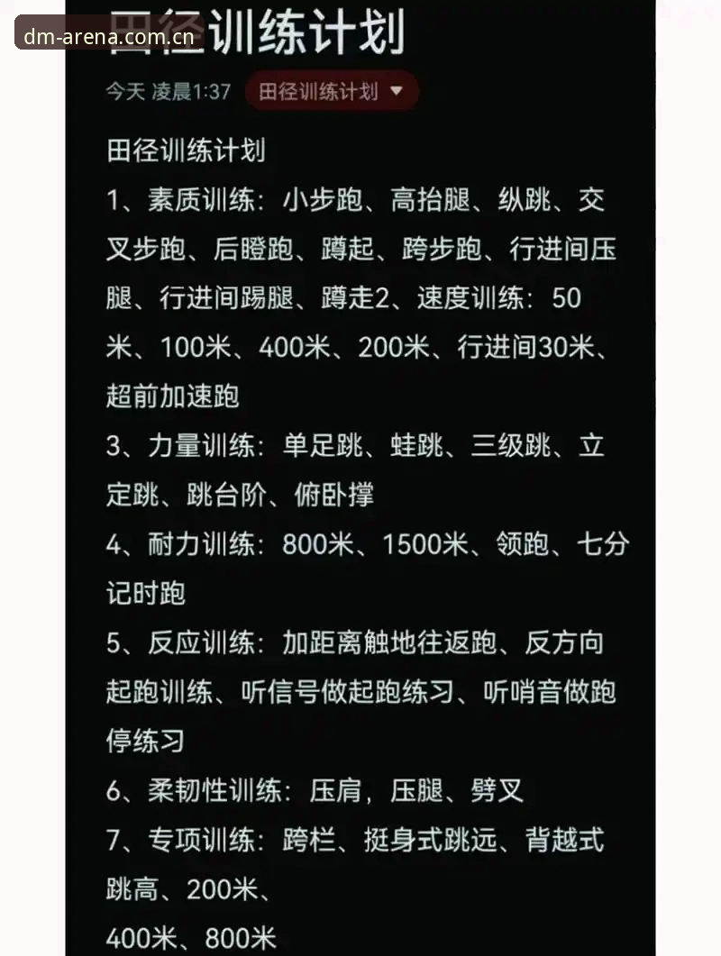 新手必看：资深用户带你入门多米体育玩法介绍与实战经验