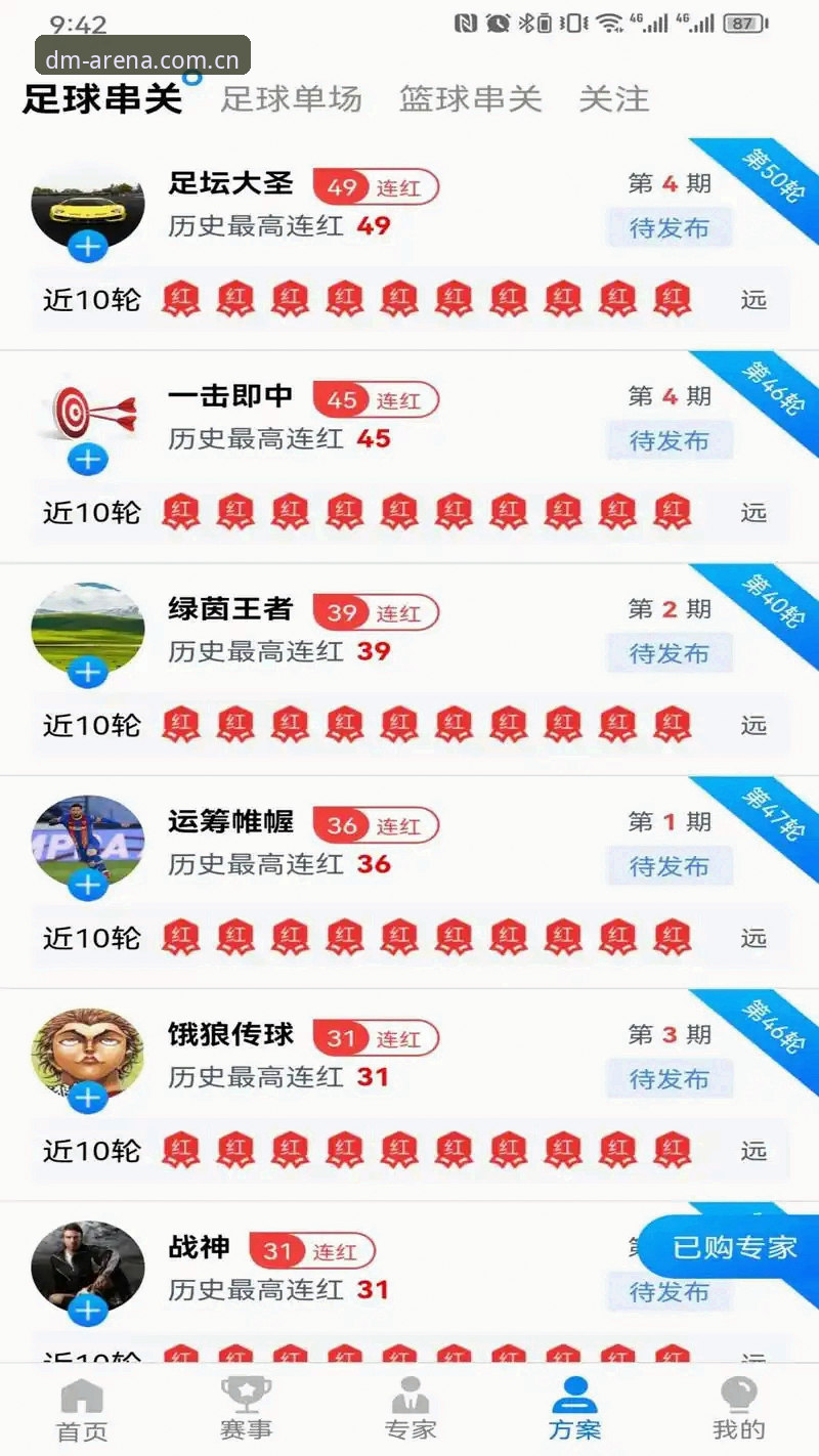 多米体育最新版本 多米体育平台最新版本完整使用指南:从下载到极致体验全解析